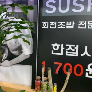 스시민 리뷰 사진