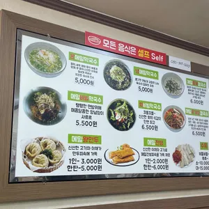 봉평메밀마당 리뷰 사진