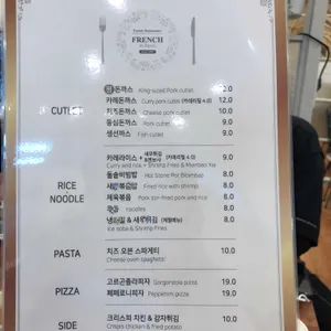 프렌치 리뷰 사진