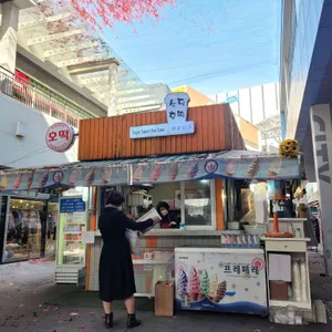 소담호떡 리뷰 사진
