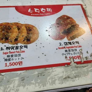 소담호떡 리뷰 사진