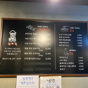 제주삼다돈가 리뷰 사진