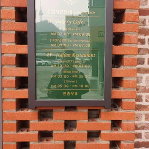 넬보스코 남촌빵집 리뷰 사진