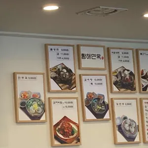 황해면옥 리뷰 사진