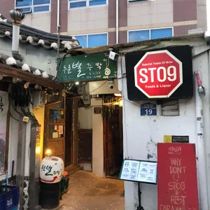푸른별 주막 리뷰 사진