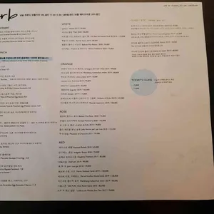 루바브 리뷰 사진