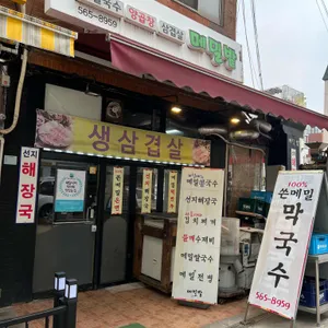 메밀밭 리뷰 사진