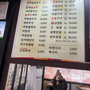 메밀밭 리뷰 사진