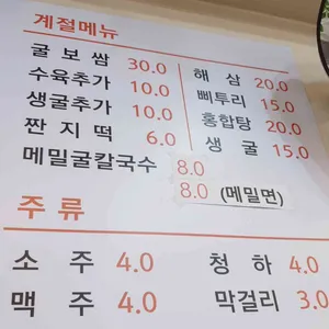 백령도메밀청풍면옥 리뷰 사진