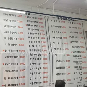 까치식당 리뷰 사진