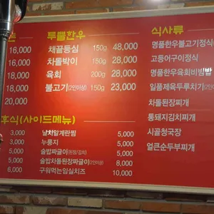 화통식당 리뷰 사진