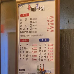 홍가네꼼장어 리뷰 사진