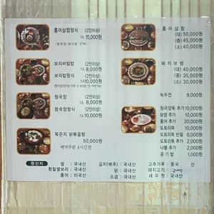 두메골 리뷰 사진