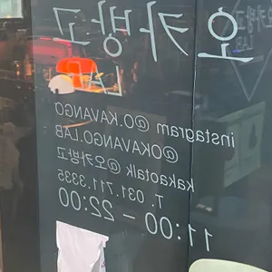 오카방고 LAB 리뷰 사진