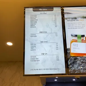 제주김만복 리뷰 사진