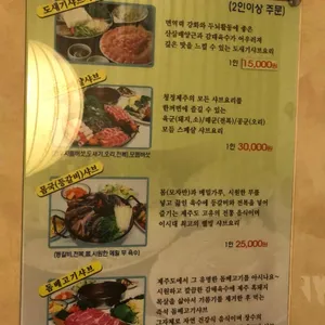 도새기샤브마을 리뷰 사진