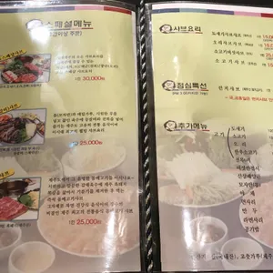 도새기샤브마을 리뷰 사진