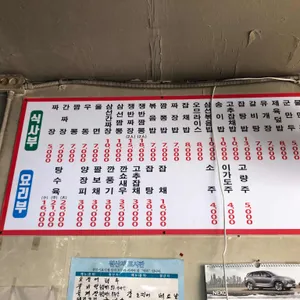 하림각 리뷰 사진