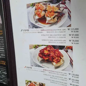 프로간장게장 리뷰 사진