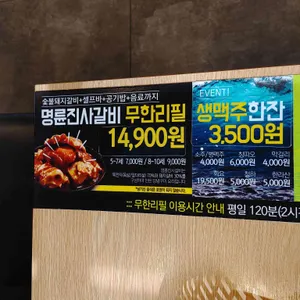 명륜진사갈비 리뷰 사진