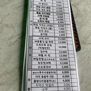 출렁다리식당 리뷰 사진