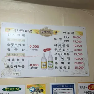골목식당 리뷰 사진