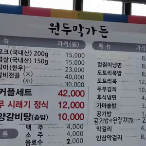 원두막가든 리뷰 사진