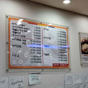 낙지한마리수제비상도 리뷰 사진