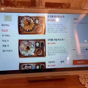 경양카츠 리뷰 사진