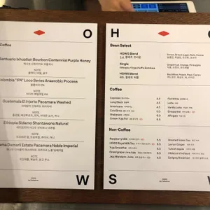 하우스서울 리뷰 사진