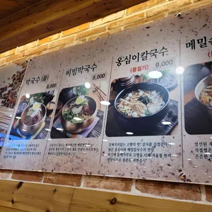 강원도막국수 리뷰 사진