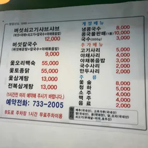 이레버섯샤브칼국수 리뷰 사진