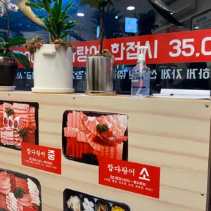 참다랑어막주는집 참치정육점 리뷰 사진