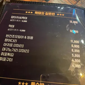 짝태시대 리뷰 사진