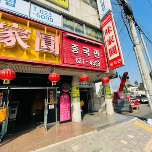 미가원 리뷰 사진