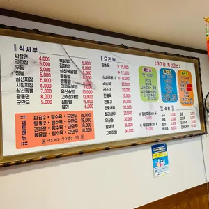 미가원 리뷰 사진