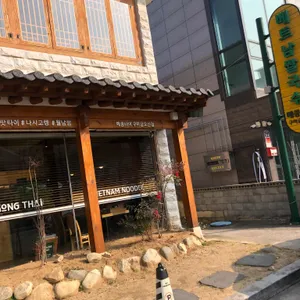 메콩타이 리뷰 사진