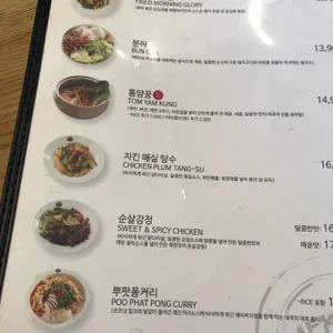 메콩타이 리뷰 사진