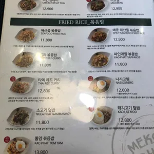 메콩타이 리뷰 사진