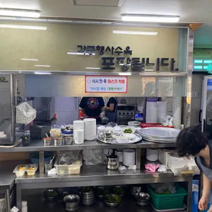 늘해랑 리뷰 사진