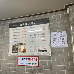 늘해랑 리뷰 사진