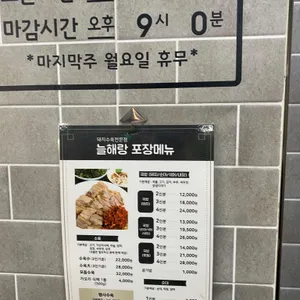 늘해랑 리뷰 사진