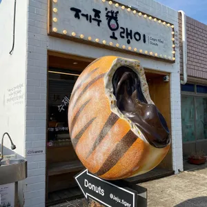 제주호랭이 리뷰 사진
