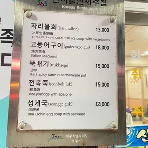 산지물 리뷰 사진