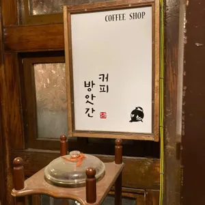 커피방앗간 리뷰 사진