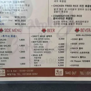 야미앤바베쿡스 리뷰 사진