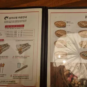 심야오뎅 리뷰 사진