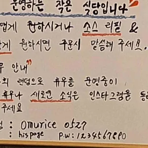 오므라이스0527 리뷰 사진