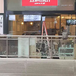 오므라이스0527 리뷰 사진