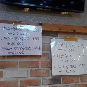 백청우칼국수 리뷰 사진